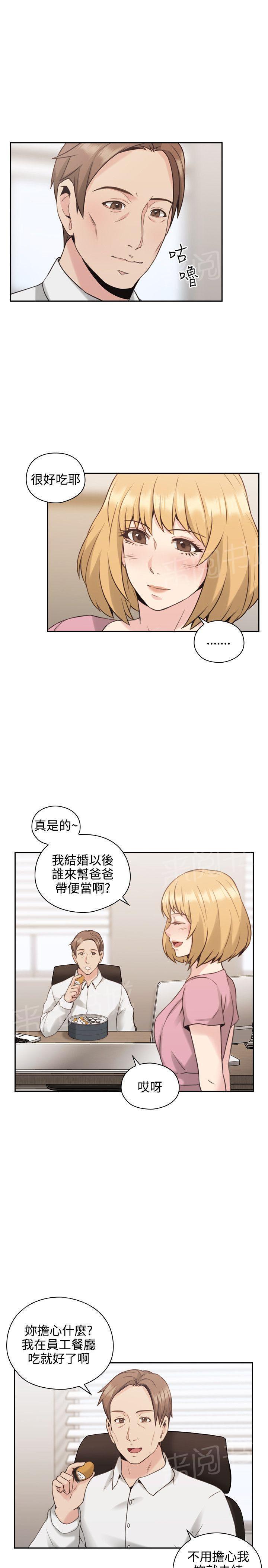 老师,好久不见韩漫全集-第41话 父亲无删减无遮挡章节图片 
