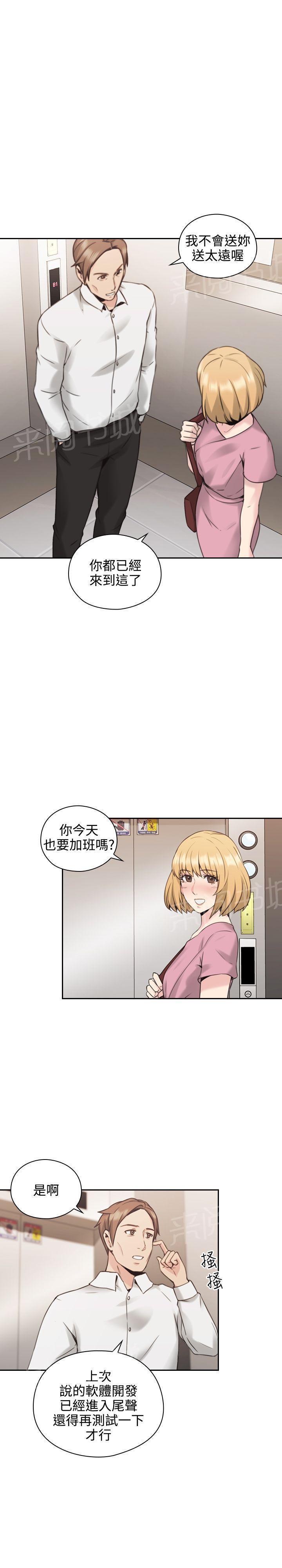 老师,好久不见韩漫全集-第41话 父亲无删减无遮挡章节图片 