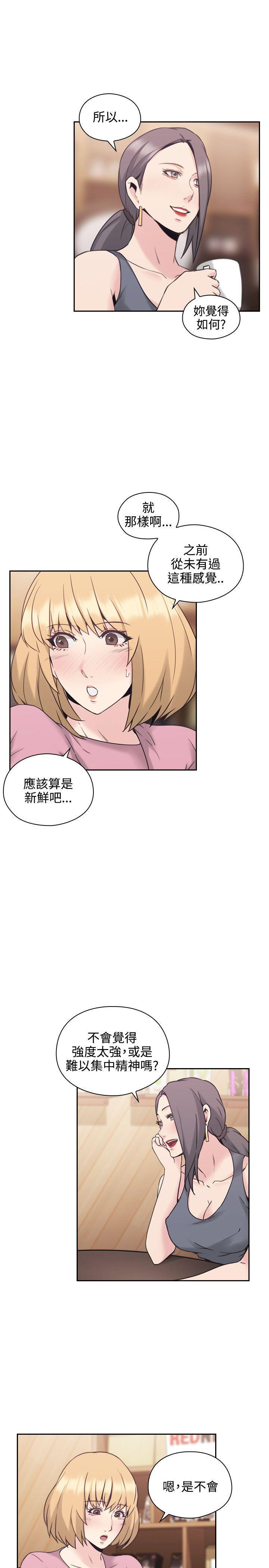 老师,好久不见韩漫全集-第42话 新玩法无删减无遮挡章节图片 