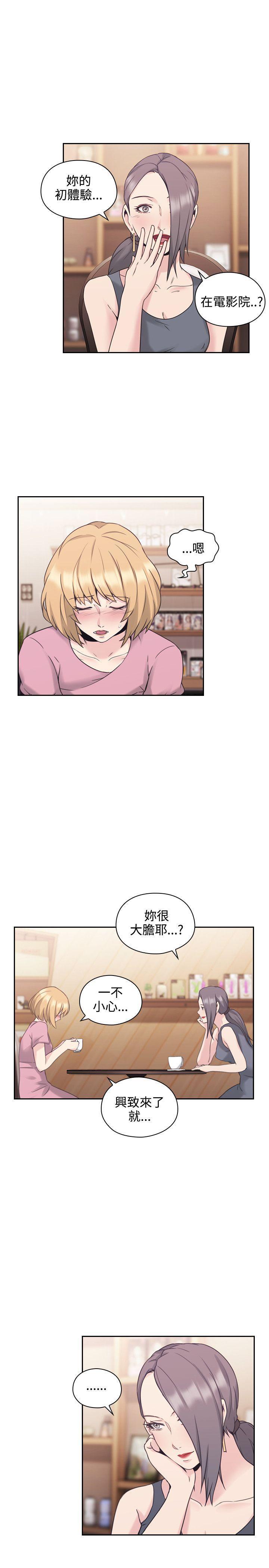 老师,好久不见韩漫全集-第42话 新玩法无删减无遮挡章节图片 