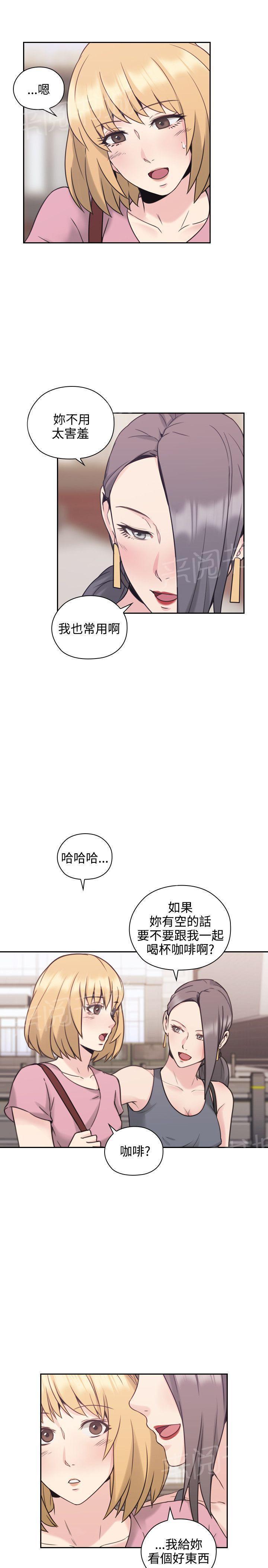 不知火舞和三个小男孩漫画-第42话 新玩法全彩韩漫标签