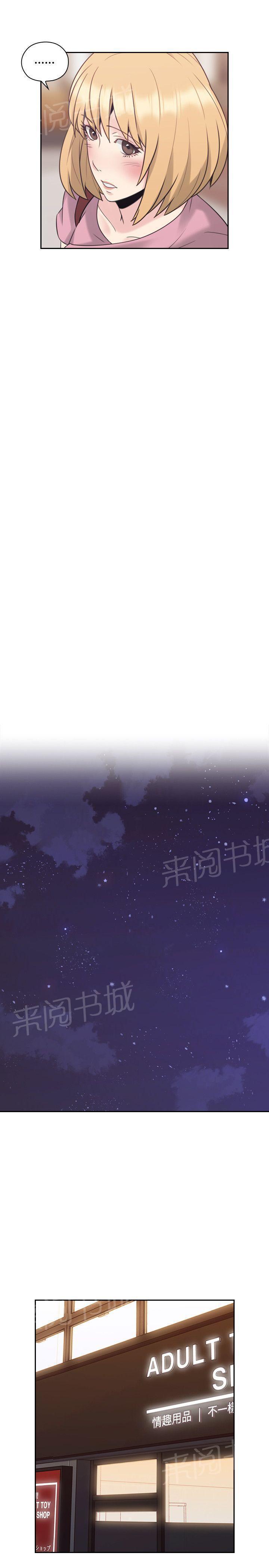 老师,好久不见韩漫全集-第42话 新玩法无删减无遮挡章节图片 