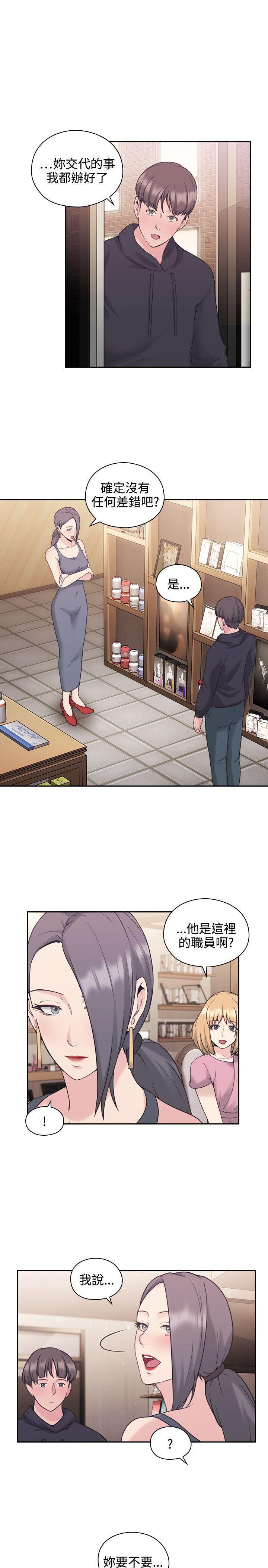 老师,好久不见韩漫全集-第43话 录像无删减无遮挡章节图片 