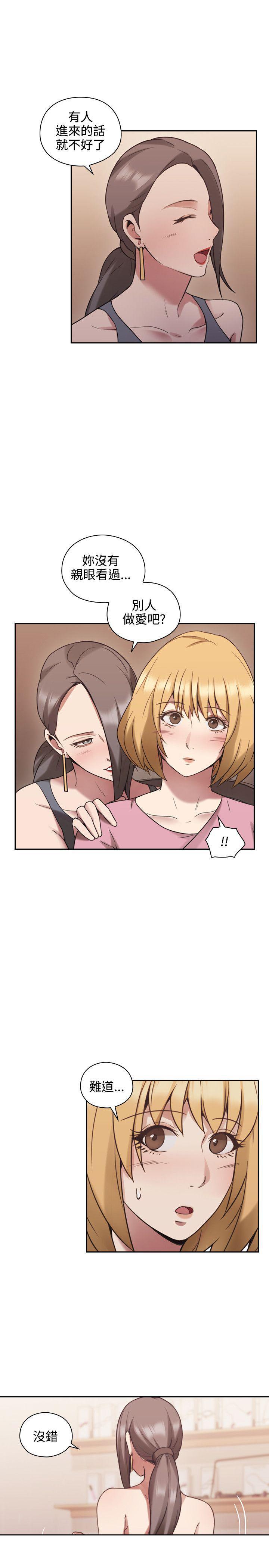 老师,好久不见韩漫全集-第43话 录像无删减无遮挡章节图片 