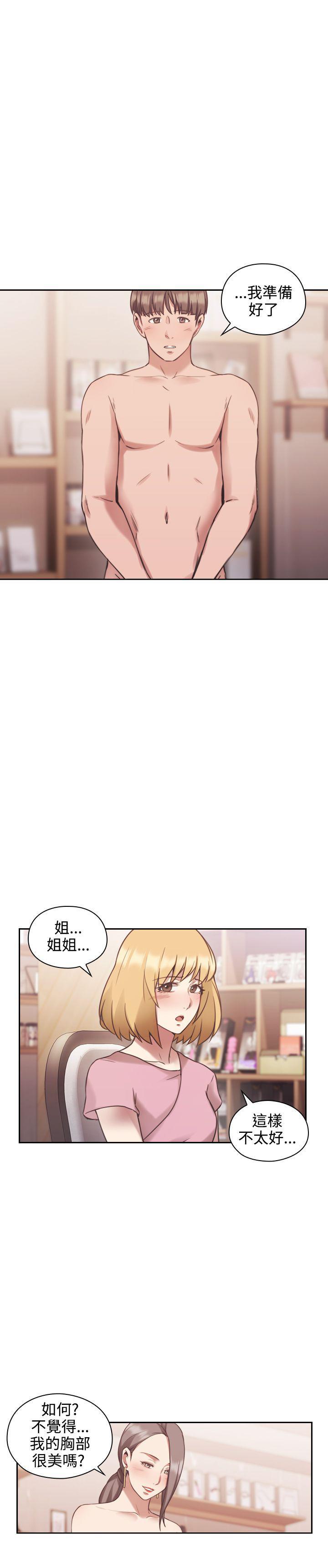 老师,好久不见韩漫全集-第43话 录像无删减无遮挡章节图片 