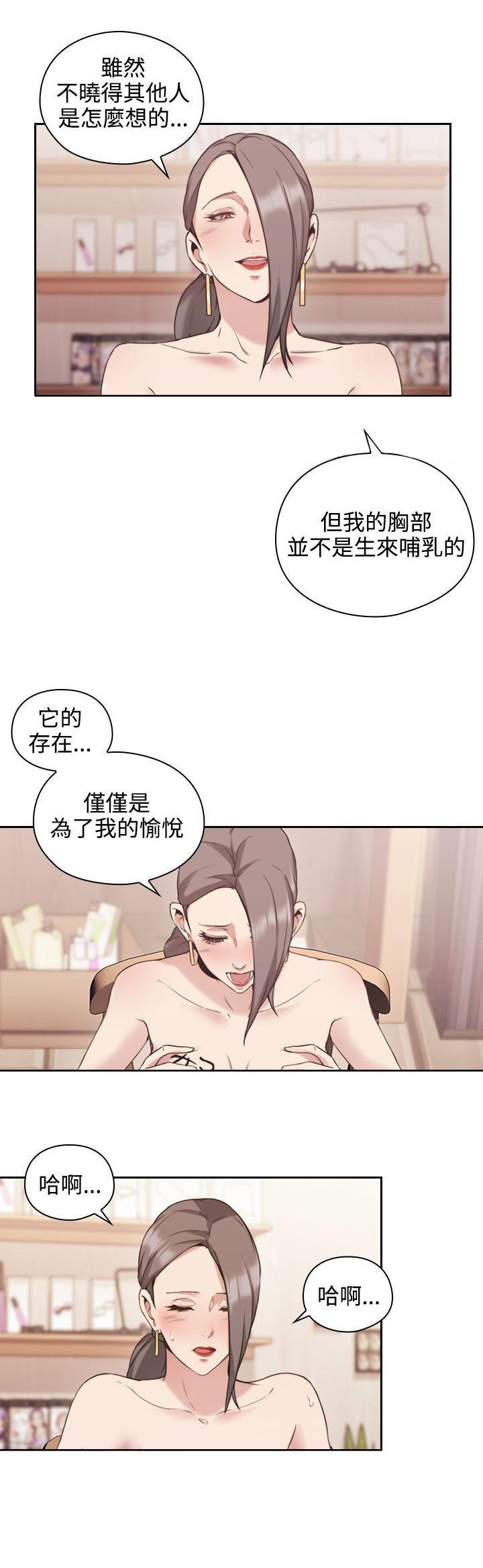 老师,好久不见韩漫全集-第43话 录像无删减无遮挡章节图片 