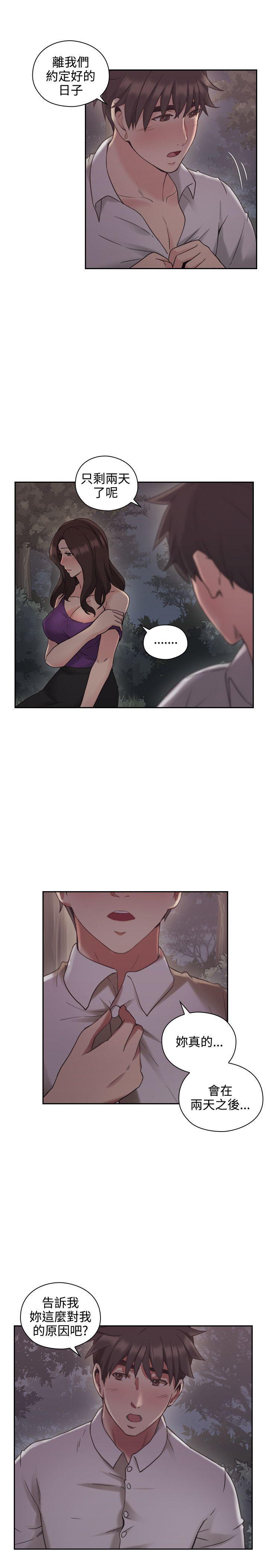 老师,好久不见韩漫全集-第45话 愿望无删减无遮挡章节图片 