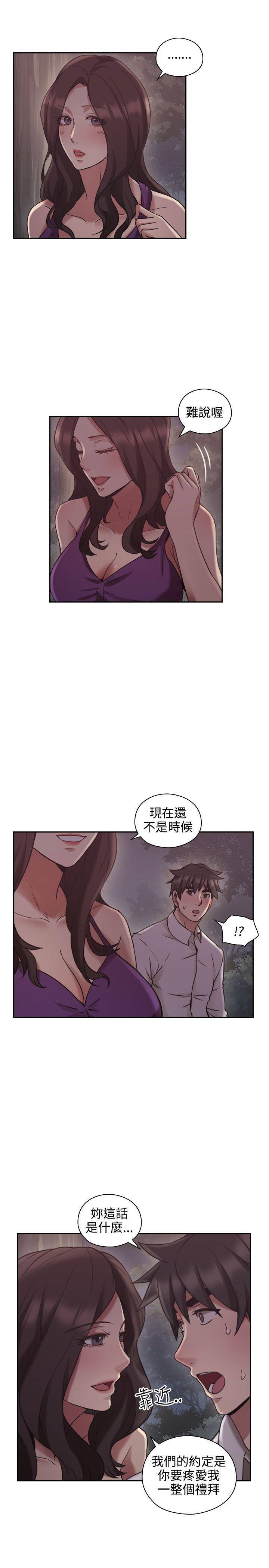 老师,好久不见韩漫全集-第45话 愿望无删减无遮挡章节图片 