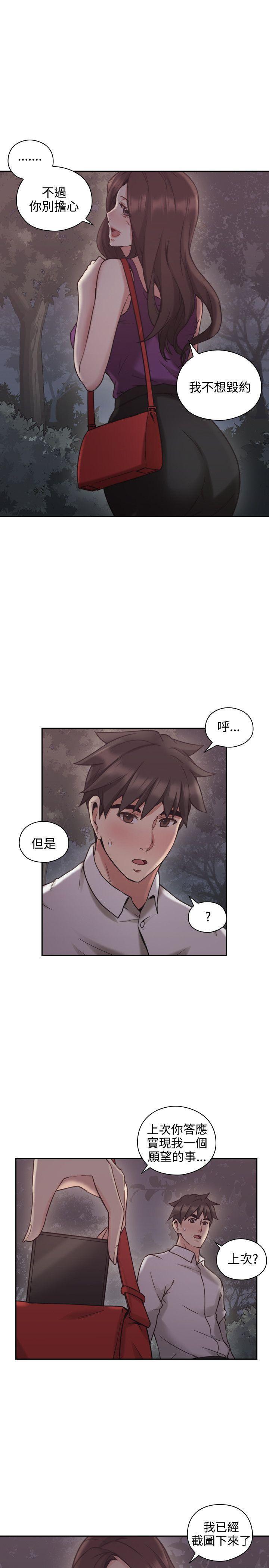 老师,好久不见韩漫全集-第45话 愿望无删减无遮挡章节图片 