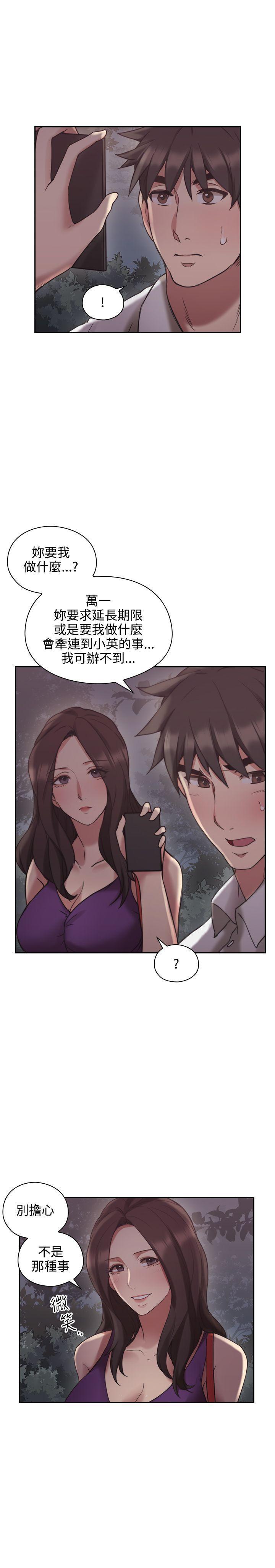 老师,好久不见韩漫全集-第45话 愿望无删减无遮挡章节图片 