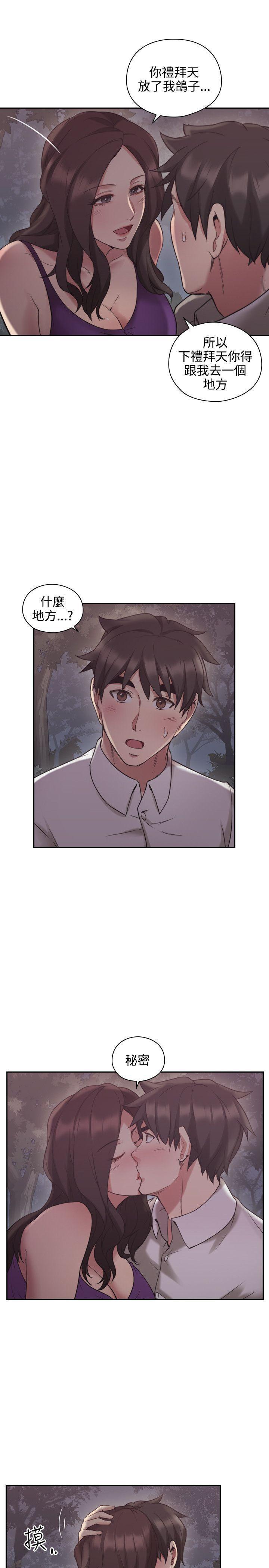老师,好久不见韩漫全集-第45话 愿望无删减无遮挡章节图片 
