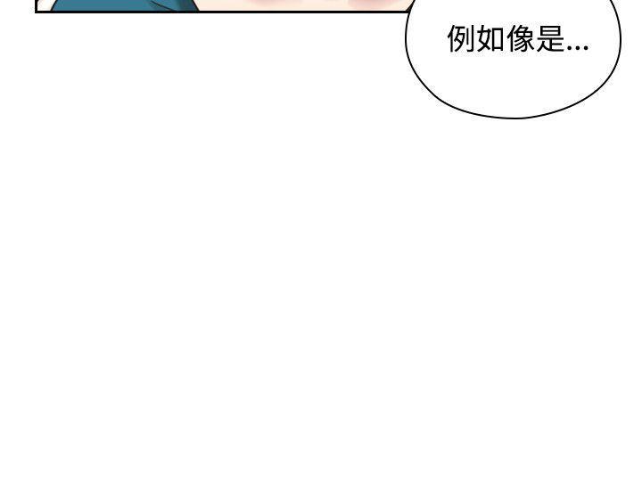 老师,好久不见韩漫全集-第46话 成人用品商店无删减无遮挡章节图片 