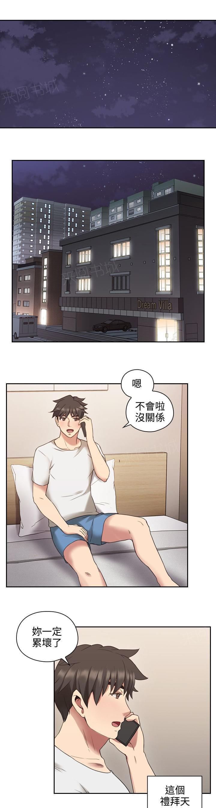 老师,好久不见韩漫全集-第47话无删减无遮挡章节图片 