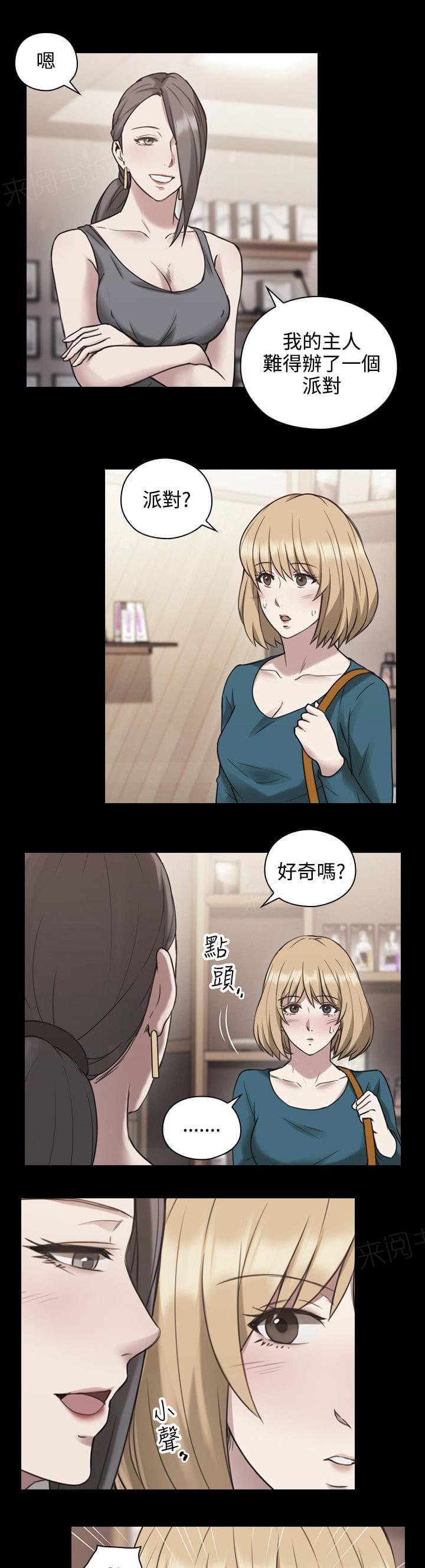老师,好久不见韩漫全集-第47话无删减无遮挡章节图片 