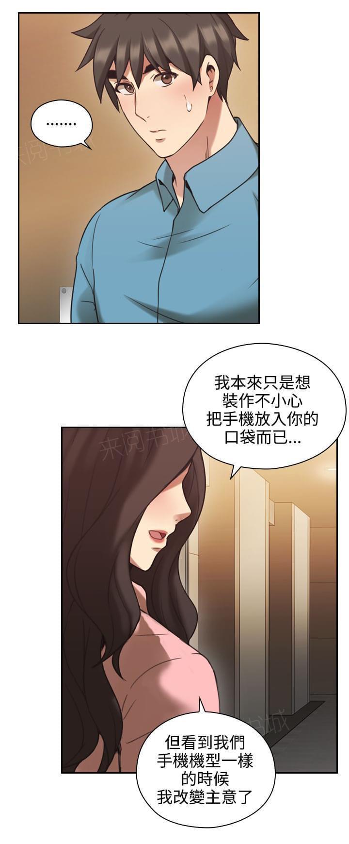 老师,好久不见韩漫全集-第48话无删减无遮挡章节图片 