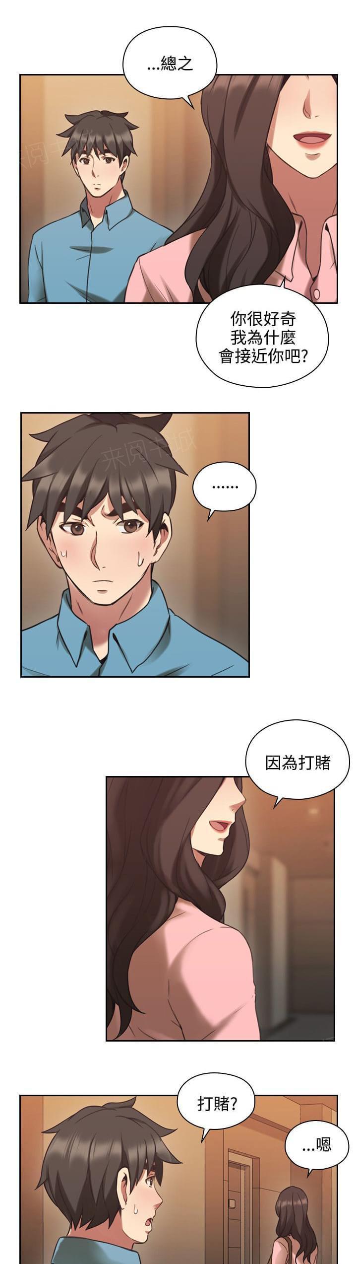 老师,好久不见韩漫全集-第48话无删减无遮挡章节图片 