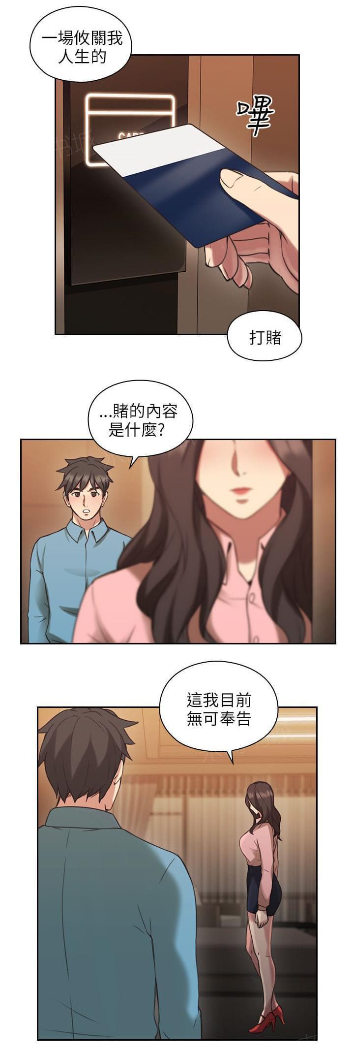 不知火舞和三个小男孩漫画-第48话全彩韩漫标签