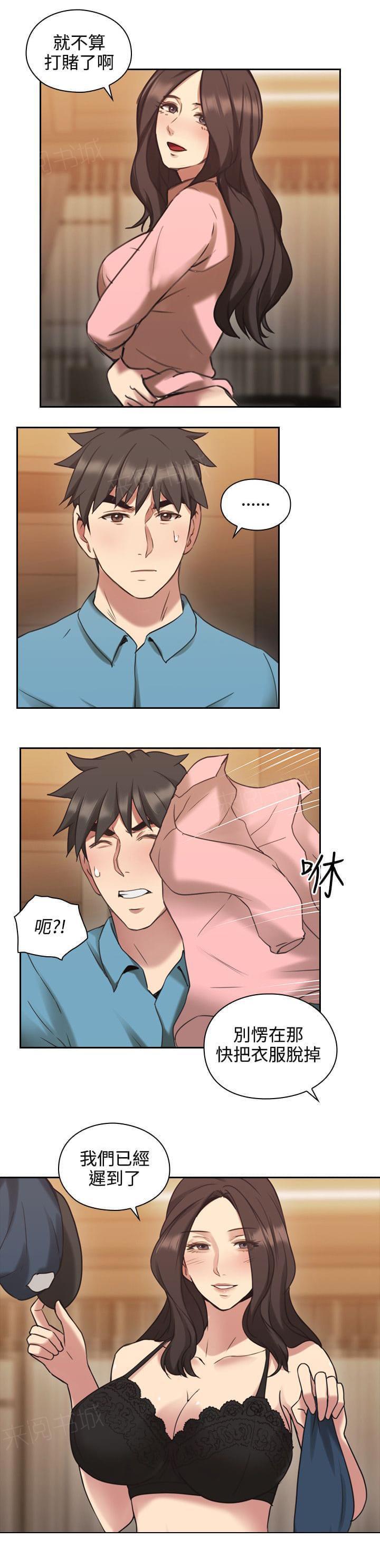 老师,好久不见韩漫全集-第48话无删减无遮挡章节图片 