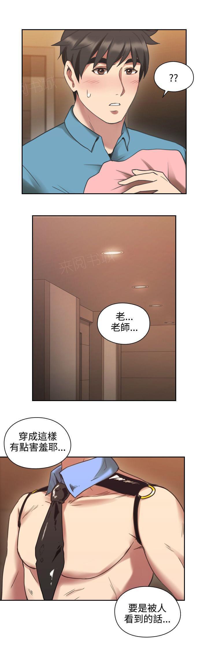 老师,好久不见韩漫全集-第48话无删减无遮挡章节图片 
