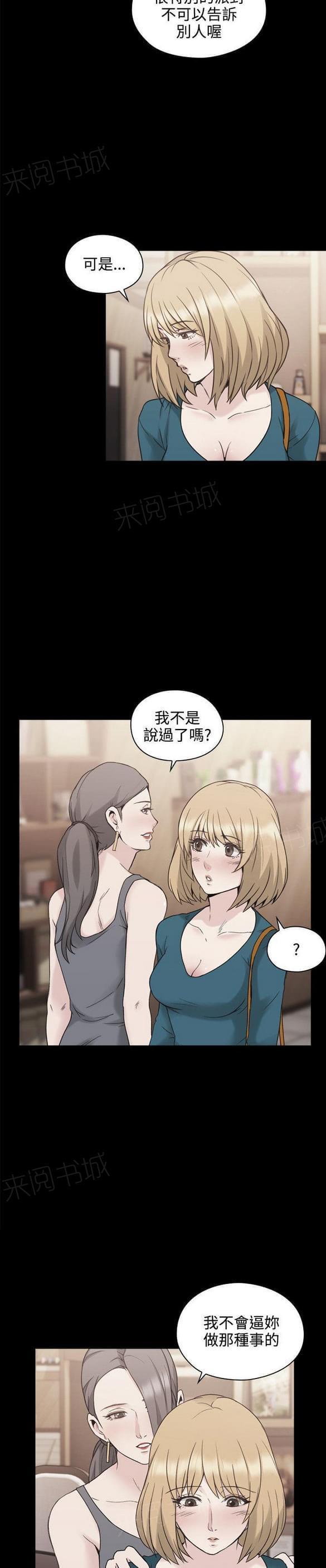 老师,好久不见韩漫全集-第49话无删减无遮挡章节图片 