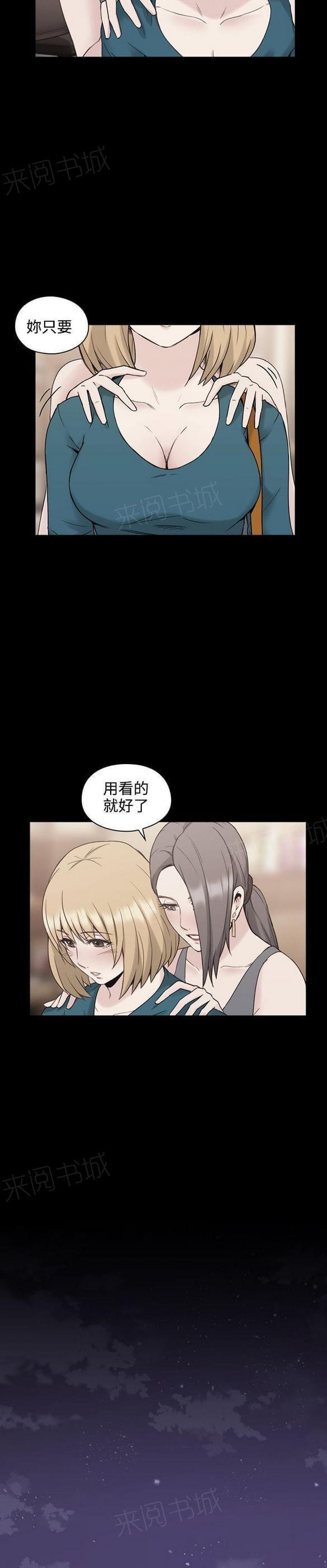 老师,好久不见韩漫全集-第49话无删减无遮挡章节图片 