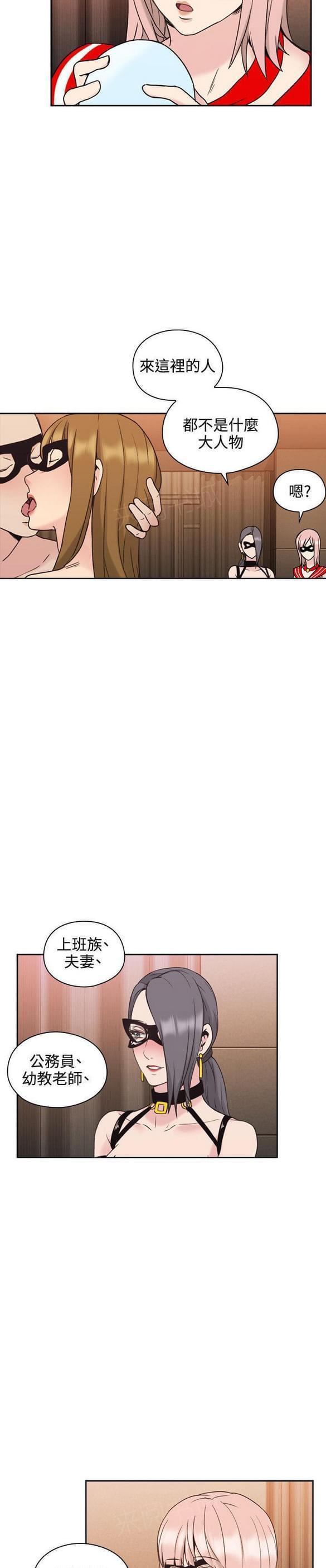 老师,好久不见韩漫全集-第49话无删减无遮挡章节图片 