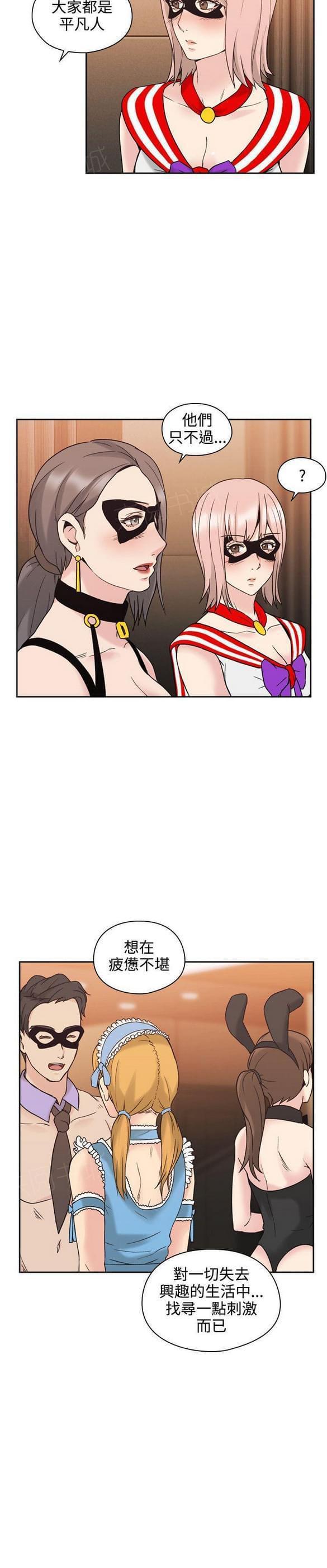 老师,好久不见韩漫全集-第49话无删减无遮挡章节图片 