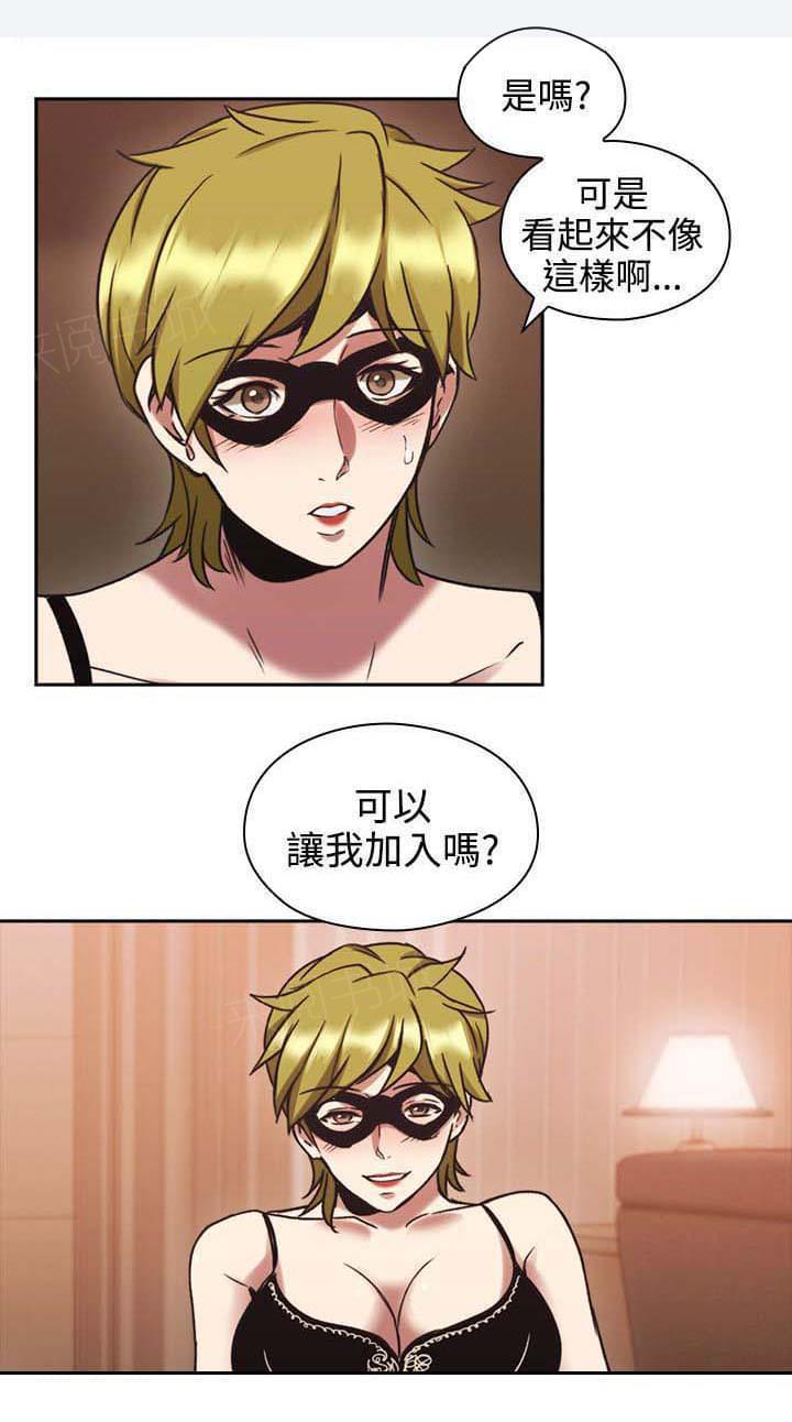 老师,好久不见韩漫全集-第51话无删减无遮挡章节图片 