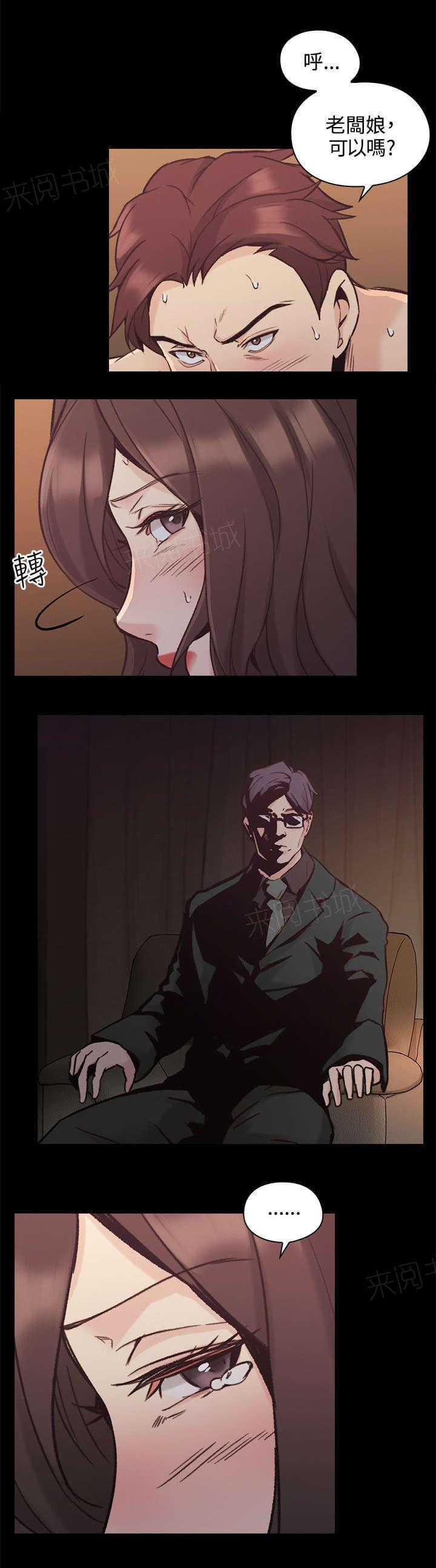 老师,好久不见韩漫全集-第53话无删减无遮挡章节图片 