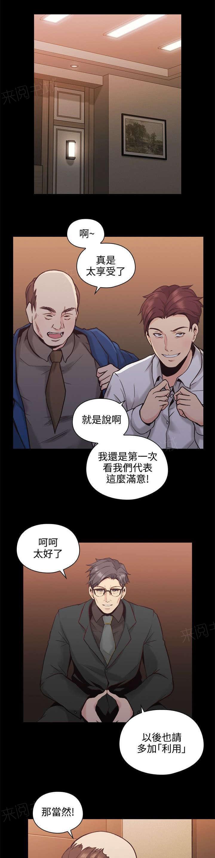 老师,好久不见韩漫全集-第53话无删减无遮挡章节图片 
