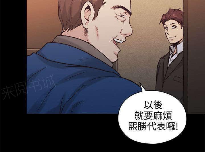 老师,好久不见韩漫全集-第53话无删减无遮挡章节图片 