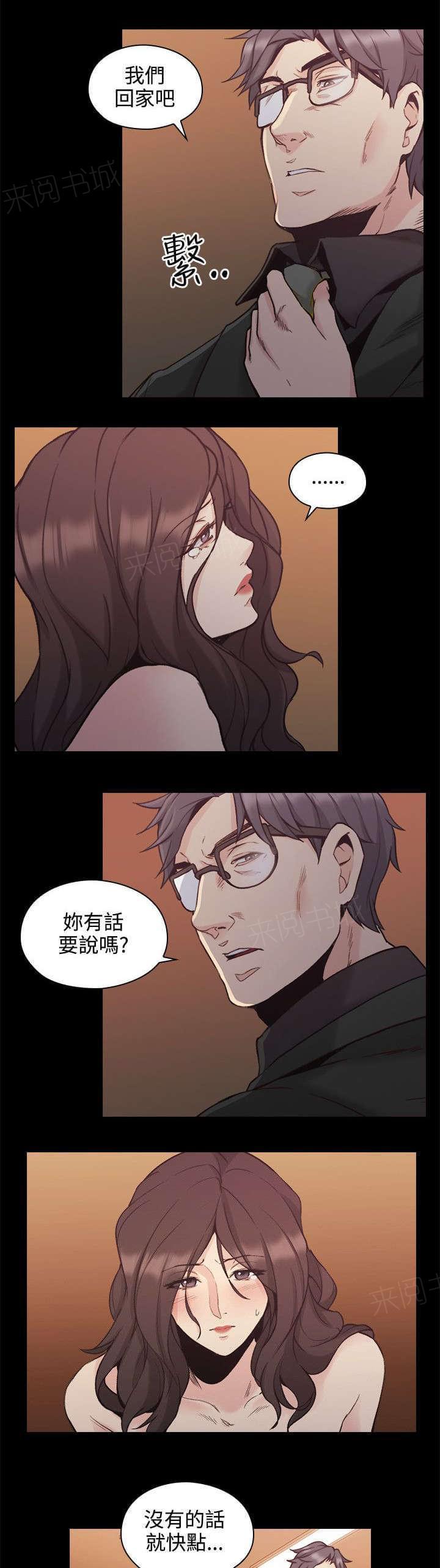 老师,好久不见韩漫全集-第53话无删减无遮挡章节图片 