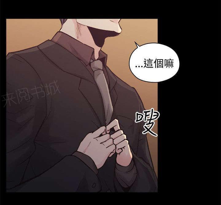 老师,好久不见韩漫全集-第53话无删减无遮挡章节图片 