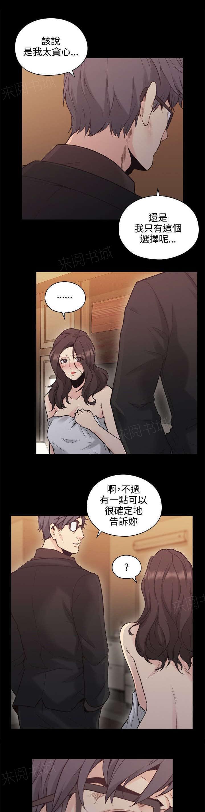 老师,好久不见韩漫全集-第53话无删减无遮挡章节图片 