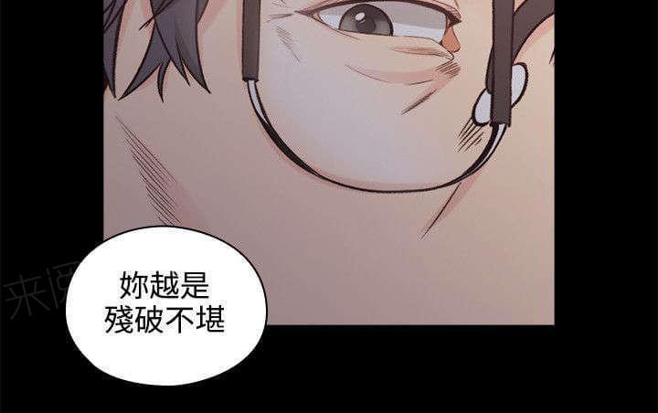 老师,好久不见韩漫全集-第53话无删减无遮挡章节图片 