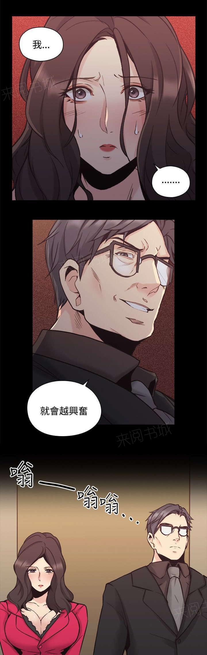 老师,好久不见韩漫全集-第53话无删减无遮挡章节图片 