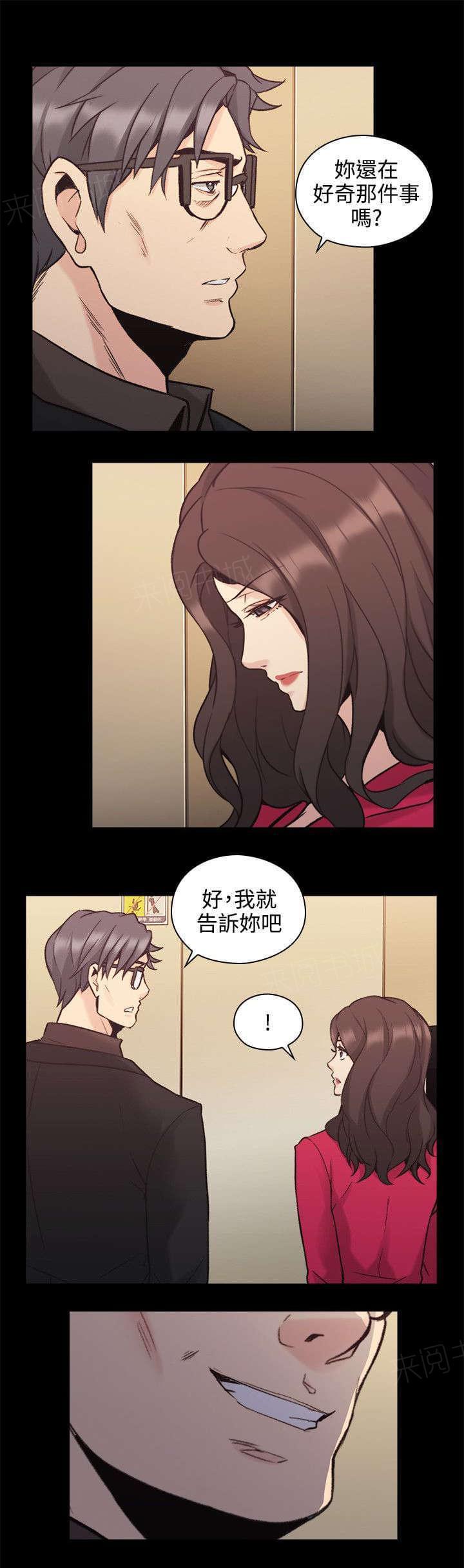 老师,好久不见韩漫全集-第53话无删减无遮挡章节图片 