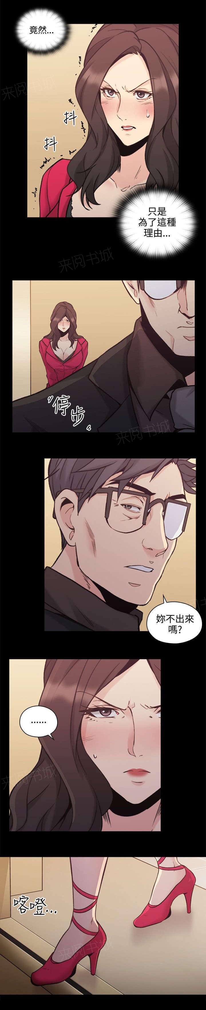 老师,好久不见韩漫全集-第53话无删减无遮挡章节图片 