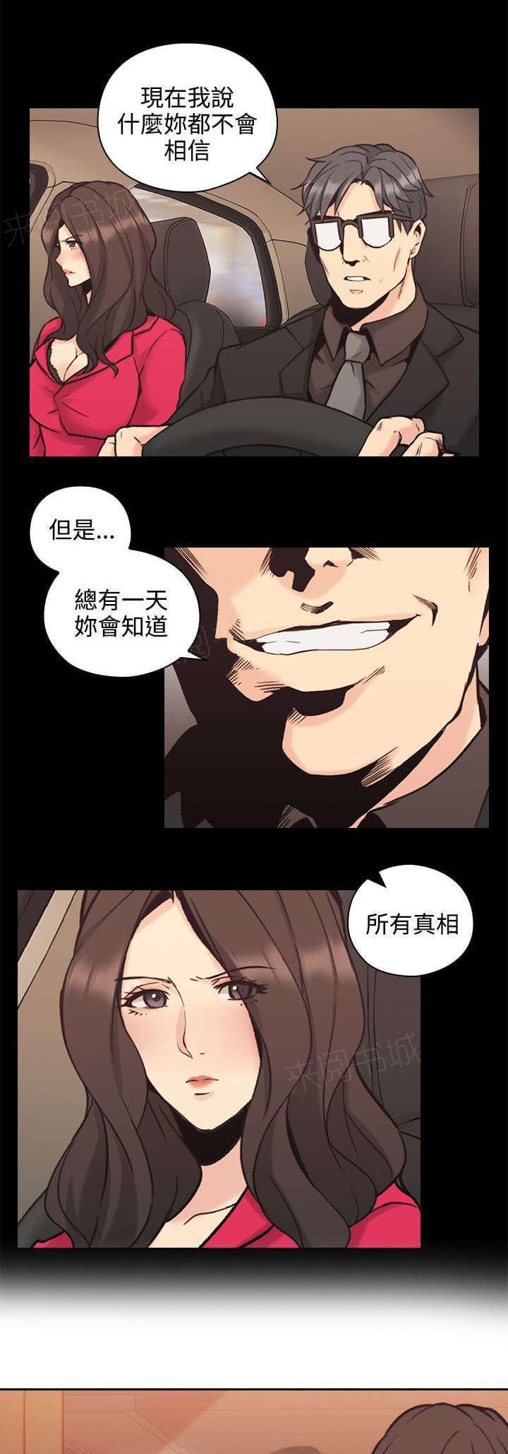 老师,好久不见韩漫全集-第54话无删减无遮挡章节图片 