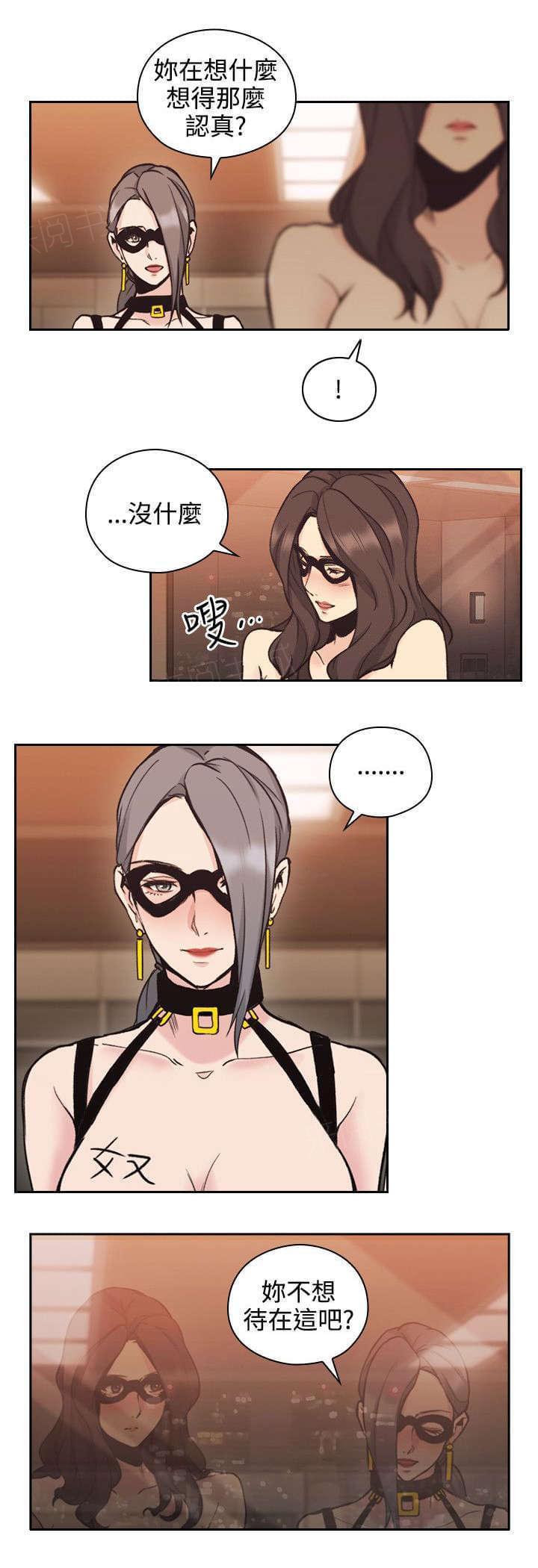 老师,好久不见韩漫全集-第54话无删减无遮挡章节图片 