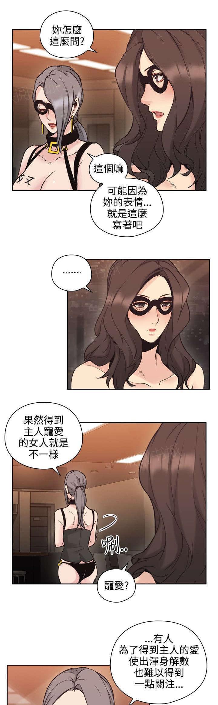 老师,好久不见韩漫全集-第54话无删减无遮挡章节图片 