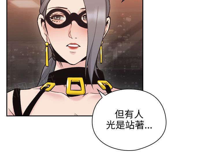 老师,好久不见韩漫全集-第54话无删减无遮挡章节图片 