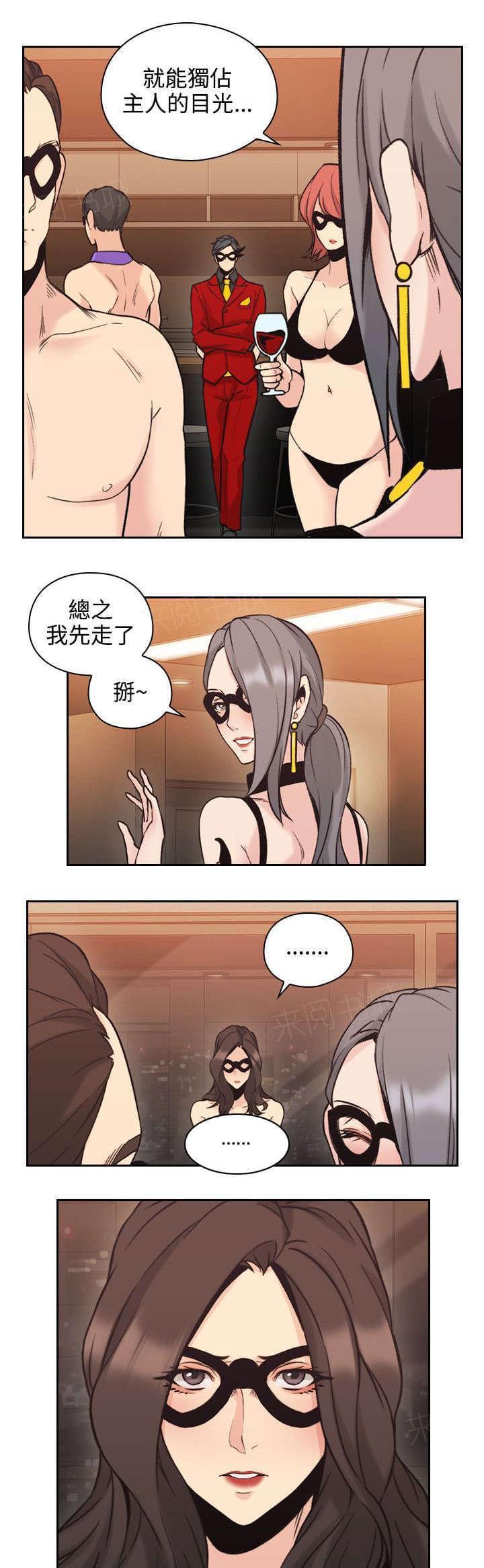 老师,好久不见韩漫全集-第54话无删减无遮挡章节图片 