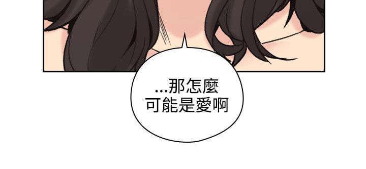 老师,好久不见韩漫全集-第54话无删减无遮挡章节图片 