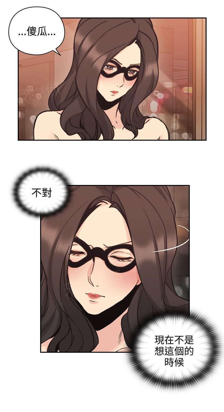 老师,好久不见韩漫全集-第54话无删减无遮挡章节图片 