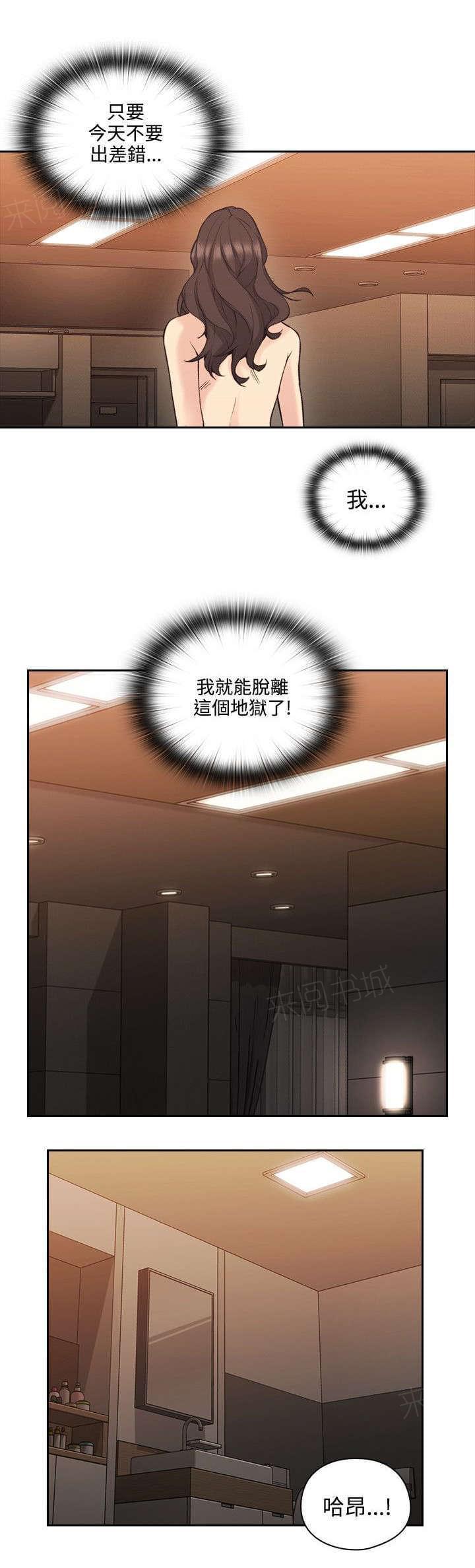 老师,好久不见韩漫全集-第54话无删减无遮挡章节图片 