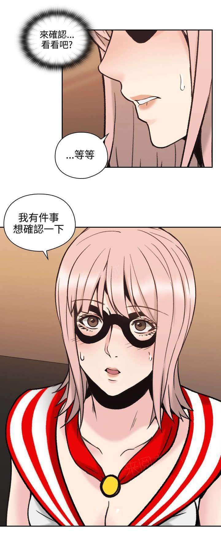 老师,好久不见韩漫全集-第54话无删减无遮挡章节图片 