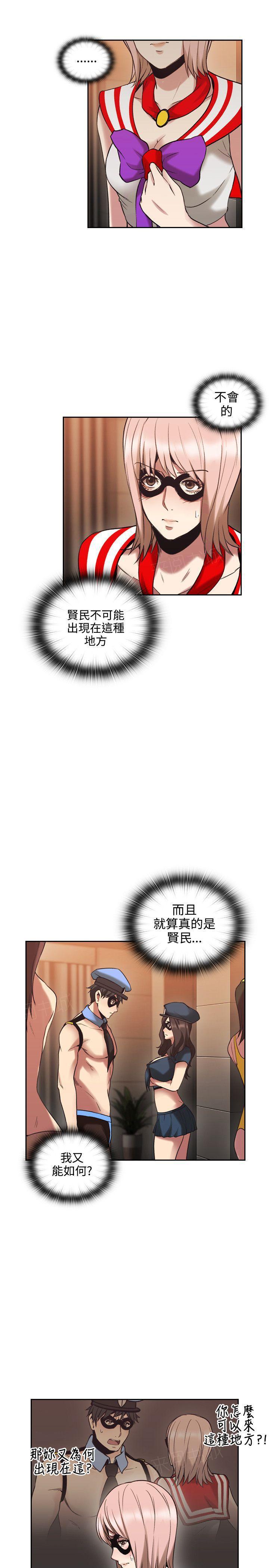 老师,好久不见韩漫全集-第55话无删减无遮挡章节图片 