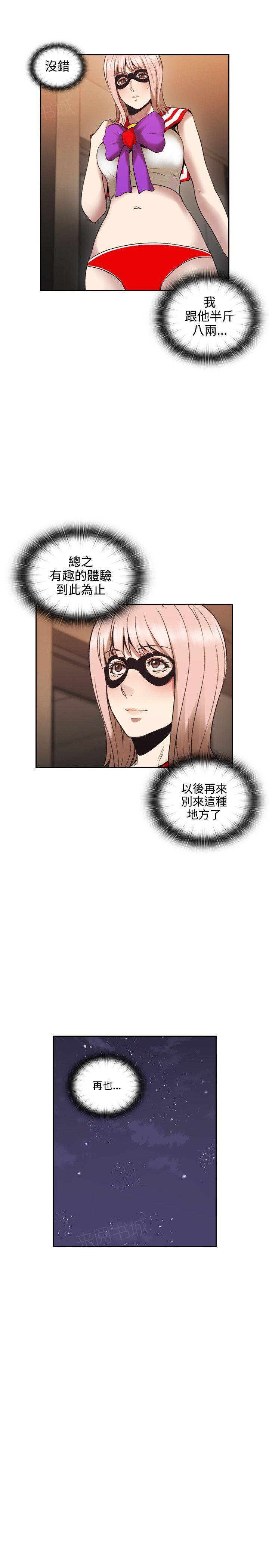 老师,好久不见韩漫全集-第55话无删减无遮挡章节图片 