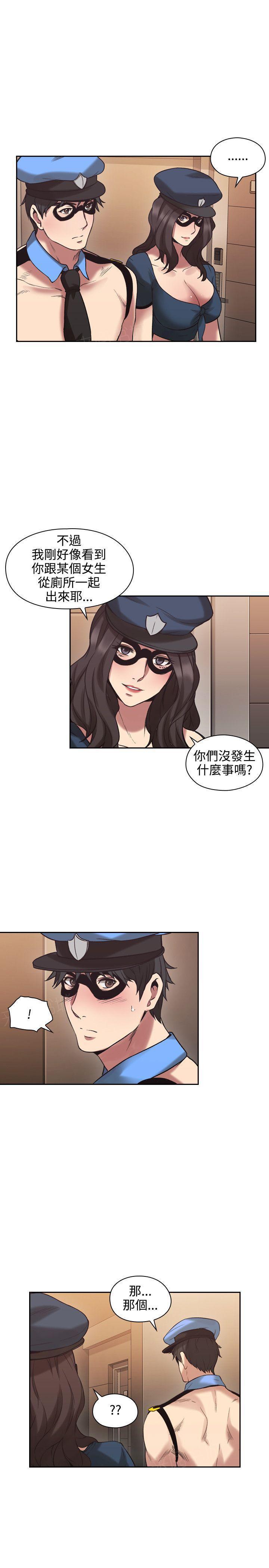 老师,好久不见韩漫全集-第56话无删减无遮挡章节图片 